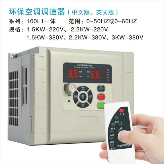 福泰環(huán)?？照{(diào)變頻器