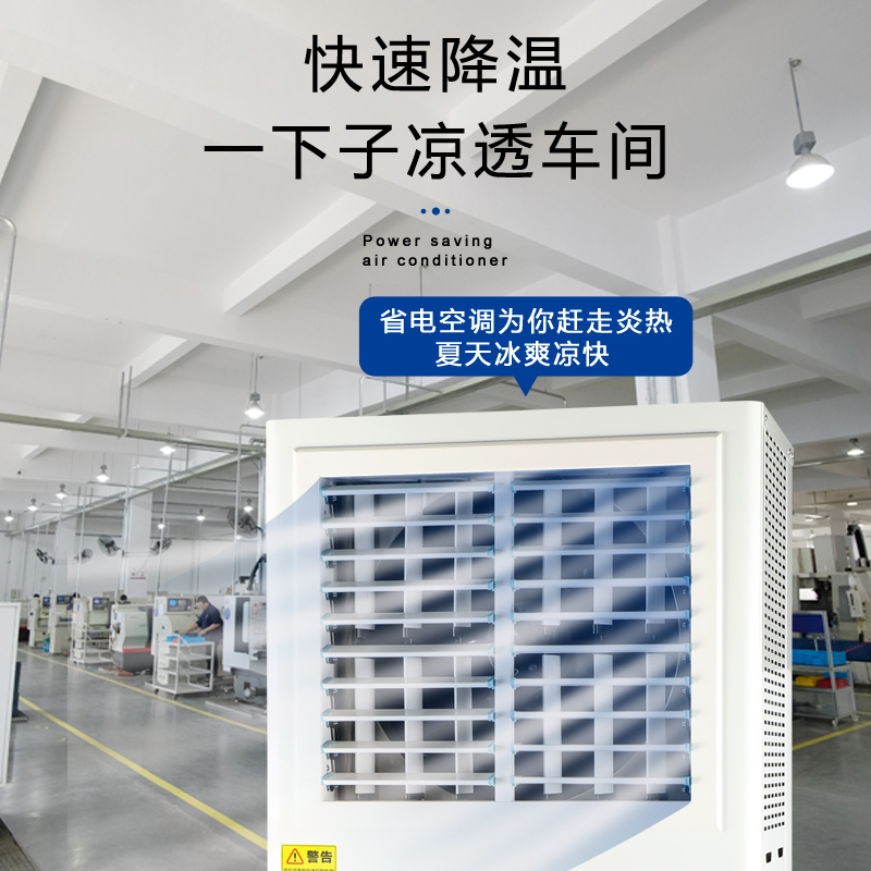 節(jié)能省電空調(diào)立式管道機(jī)