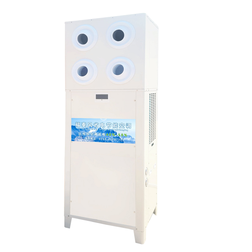 蒸發冷空調5匹立式射流…