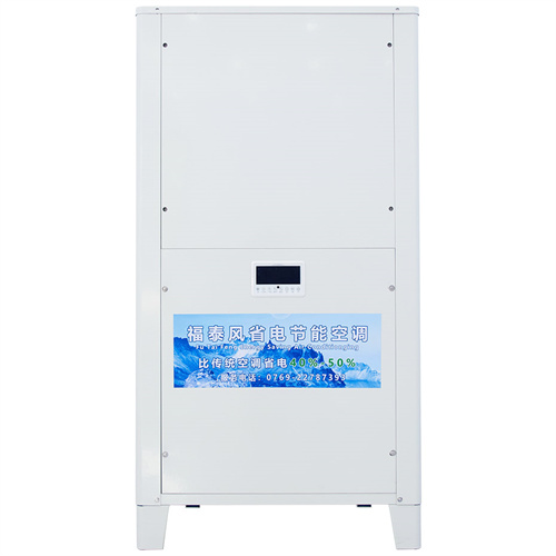 華富廠房降溫工業省電…